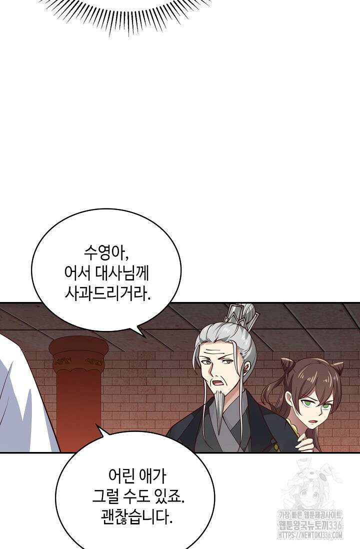 무련전봉 1207화 51