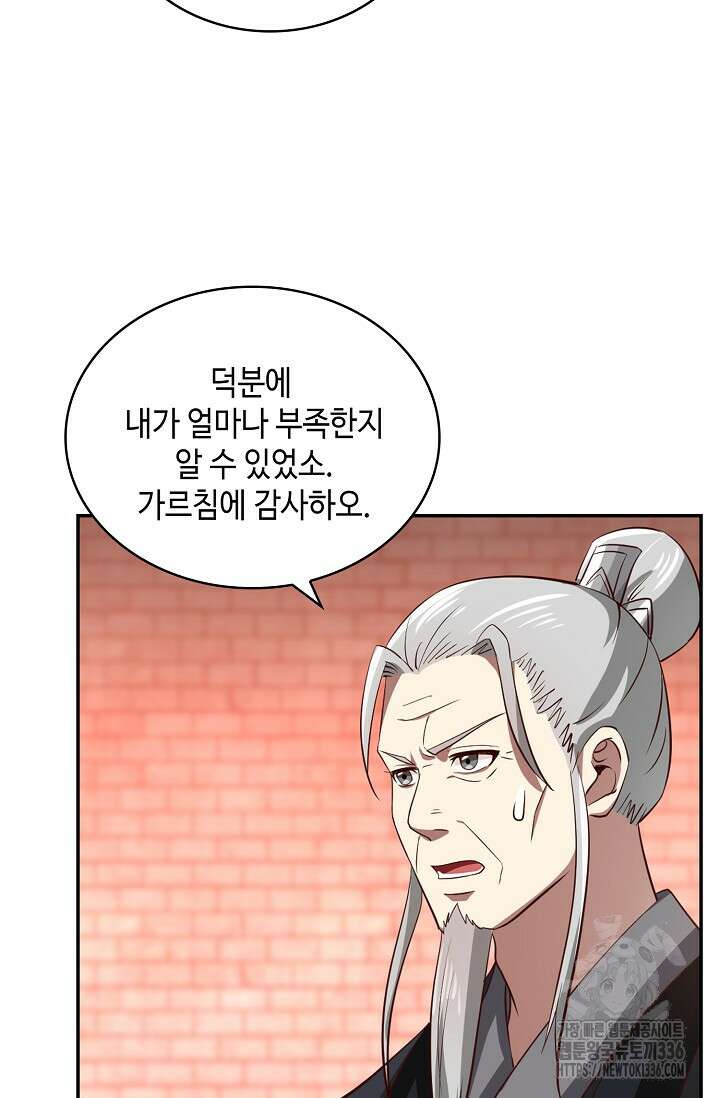 무련전봉 1207화 52