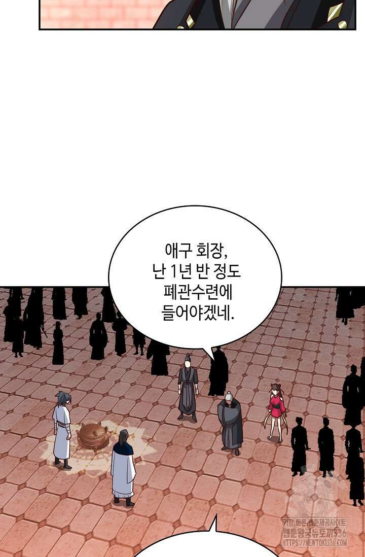 무련전봉 1207화 53