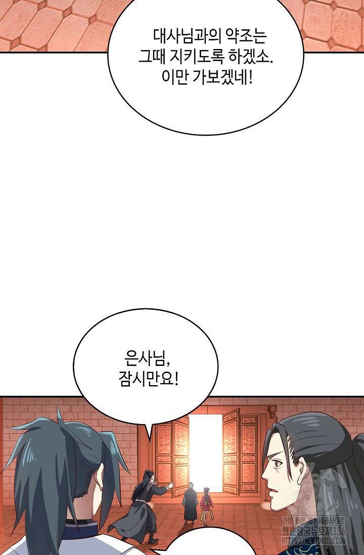 무련전봉 1207화 54