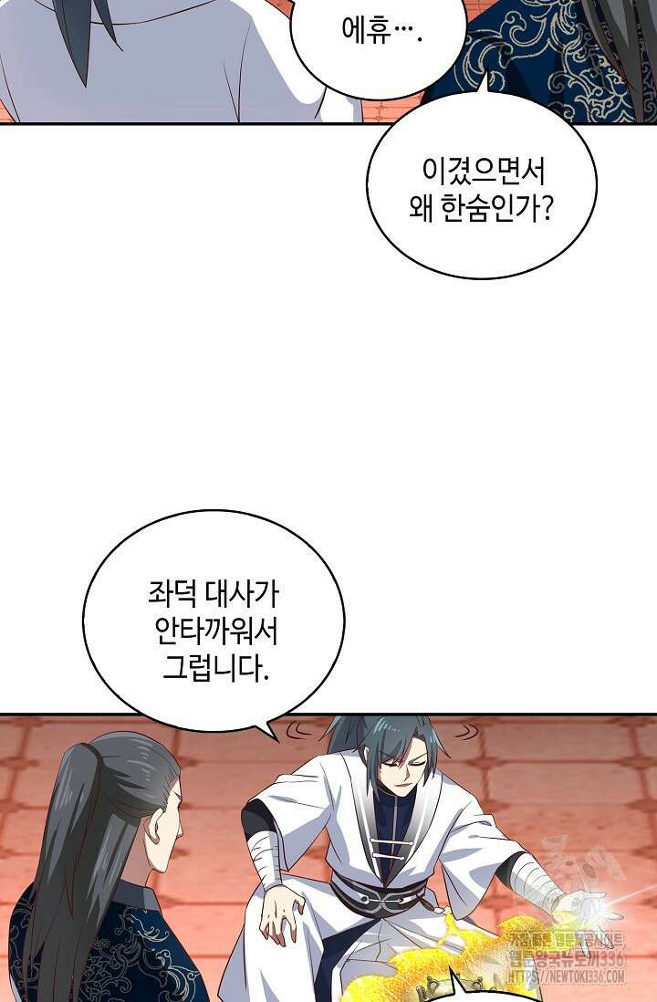 무련전봉 1207화 55