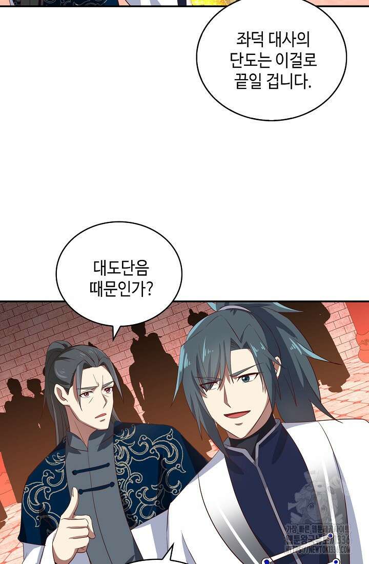 무련전봉 1207화 56