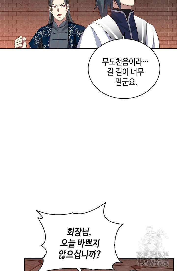 무련전봉 1207화 59