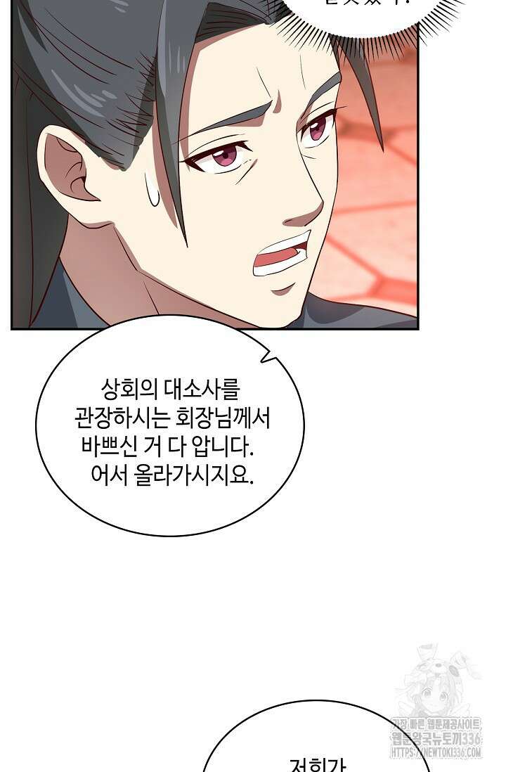 무련전봉 1207화 61