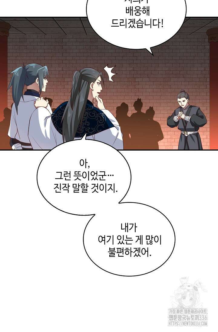 무련전봉 1207화 62