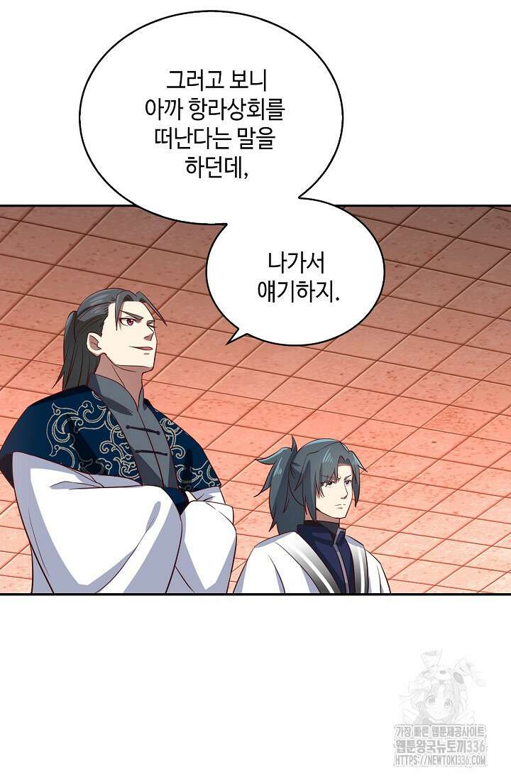 무련전봉 1207화 63