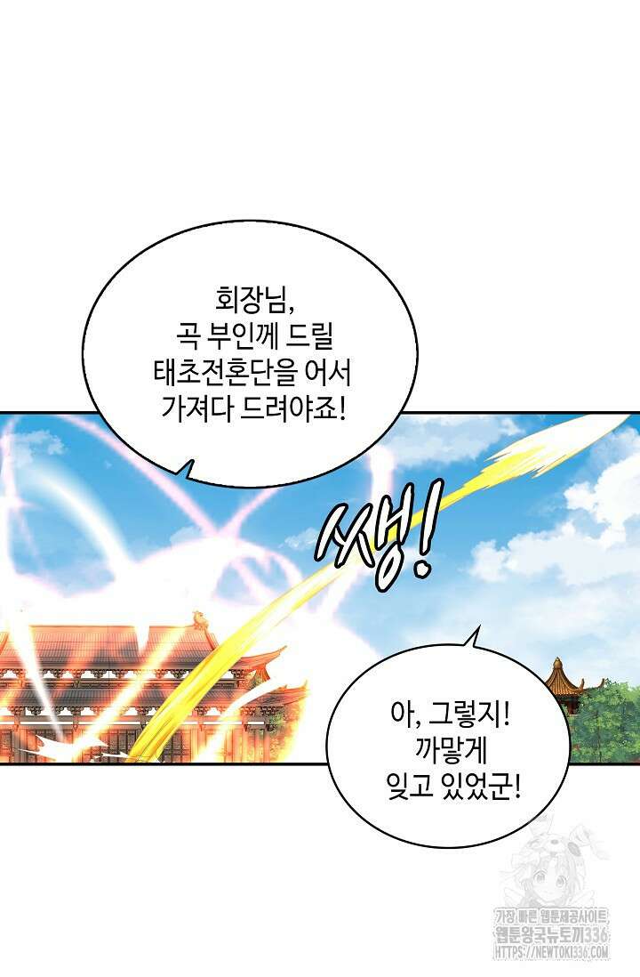 무련전봉 1207화 65