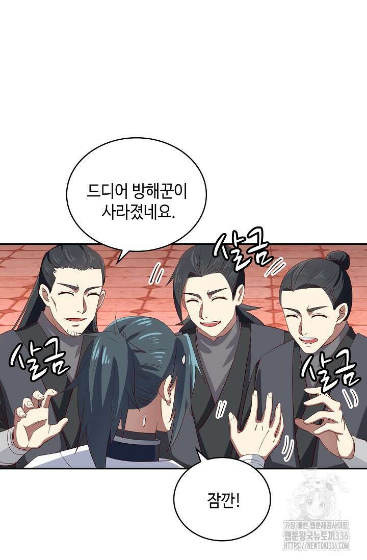 무련전봉 1207화 66