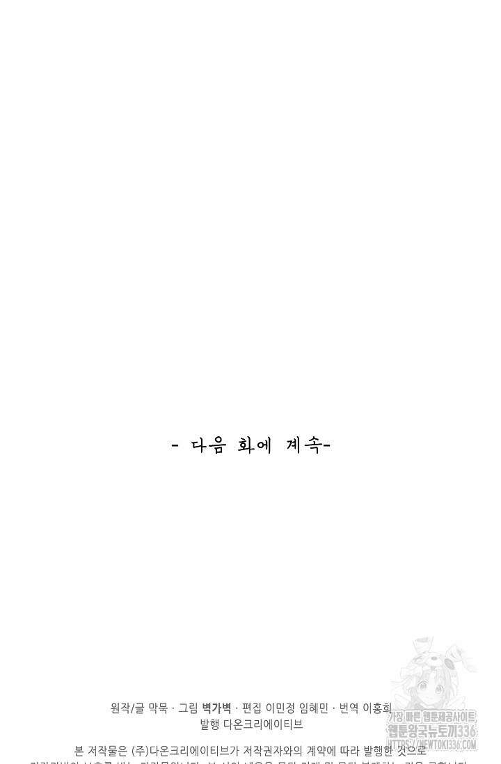 무련전봉 1207화 67