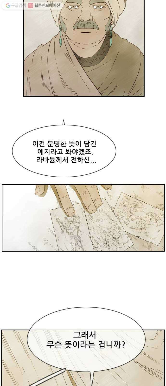 마법스크롤상인 지오 시즌2 57화 Arms 1 10