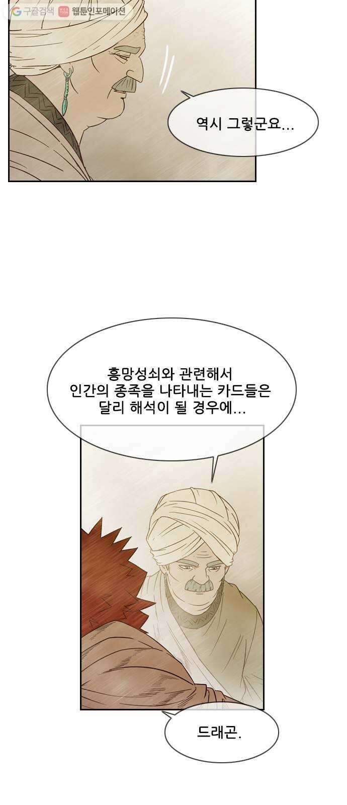 마법스크롤상인 지오 시즌2 57화 Arms 1 14