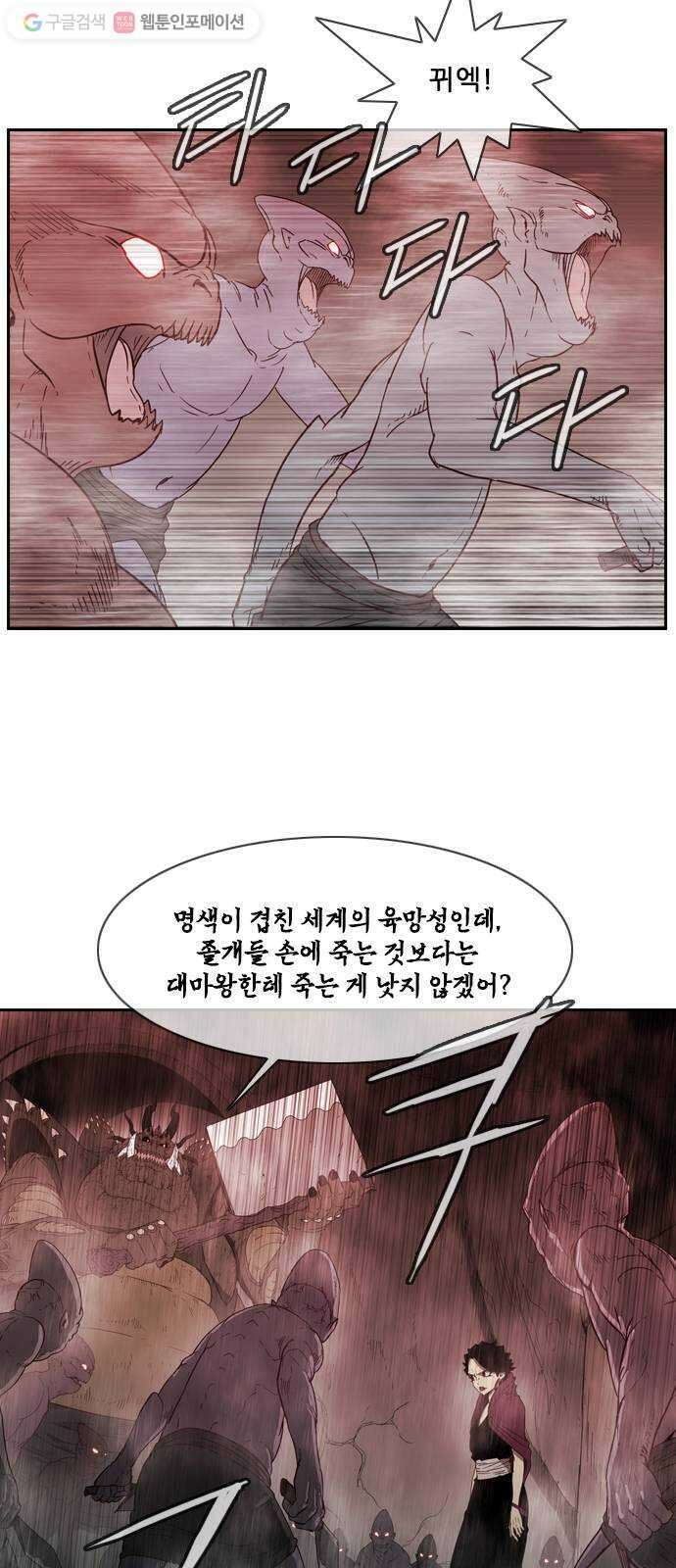 마법스크롤상인 지오 시즌2 67화 Hidden Card 4 3