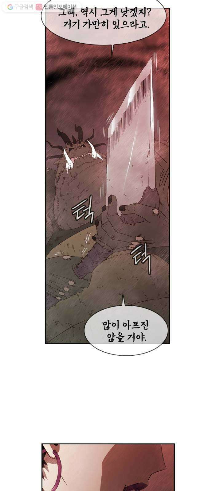 마법스크롤상인 지오 시즌2 67화 Hidden Card 4 6
