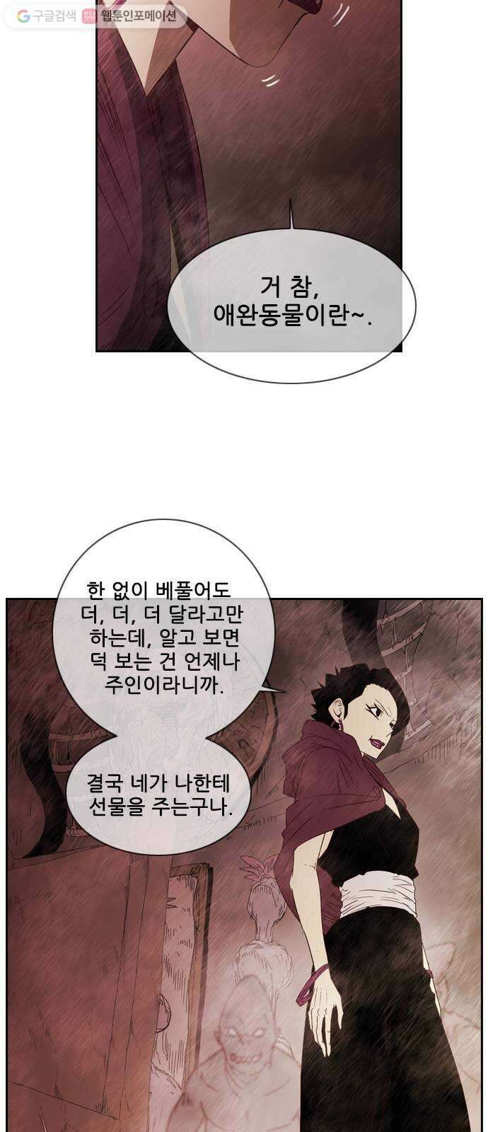 마법스크롤상인 지오 시즌2 67화 Hidden Card 4 7