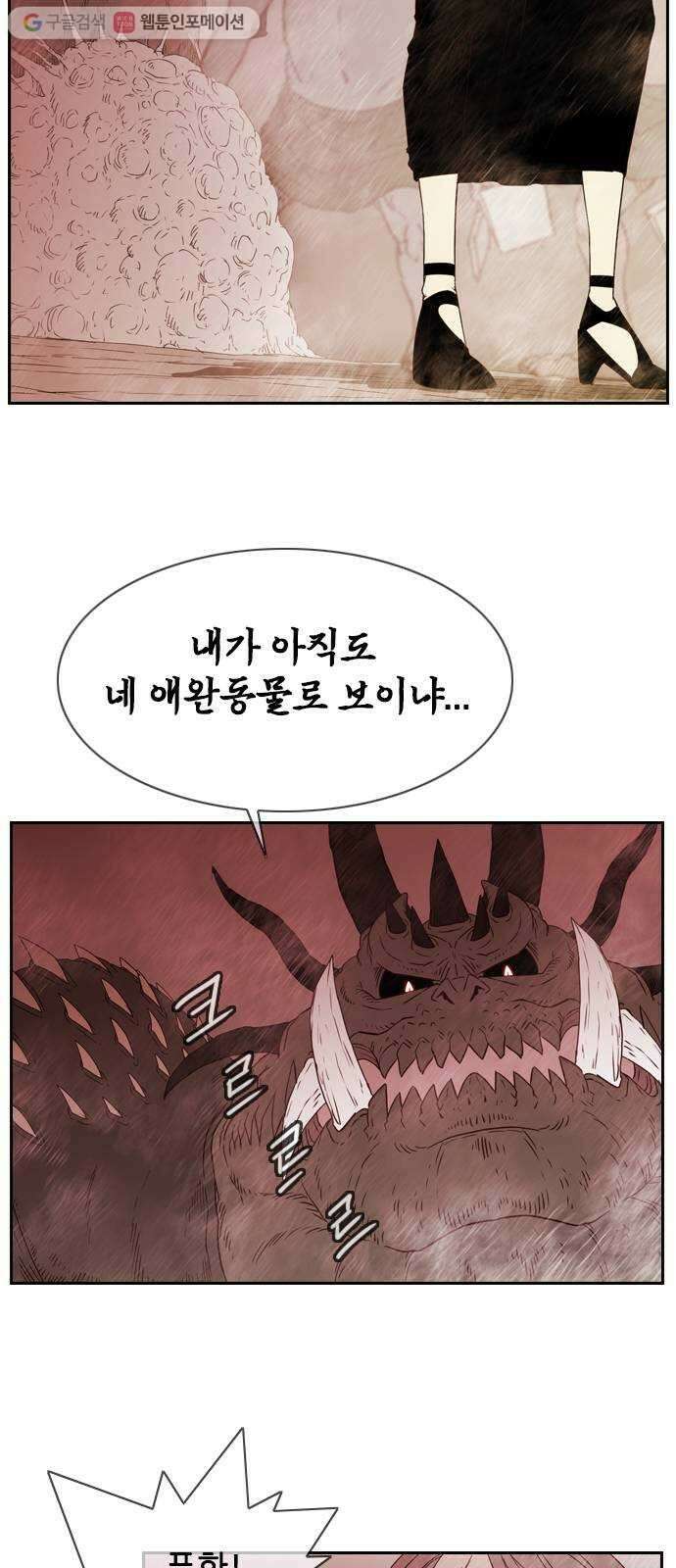 마법스크롤상인 지오 시즌2 67화 Hidden Card 4 8