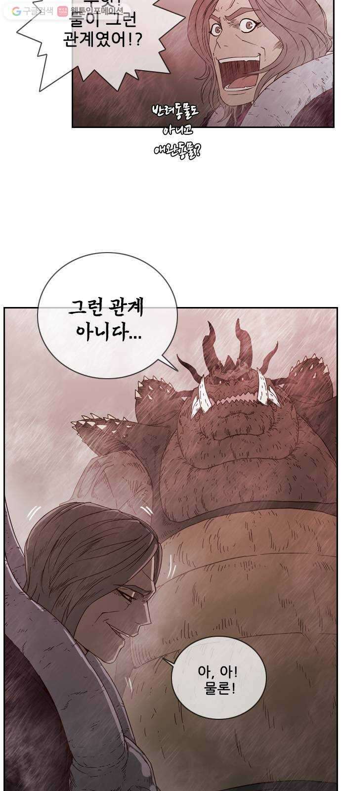 마법스크롤상인 지오 시즌2 67화 Hidden Card 4 9