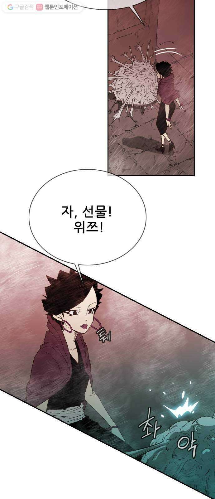 마법스크롤상인 지오 시즌2 67화 Hidden Card 4 12