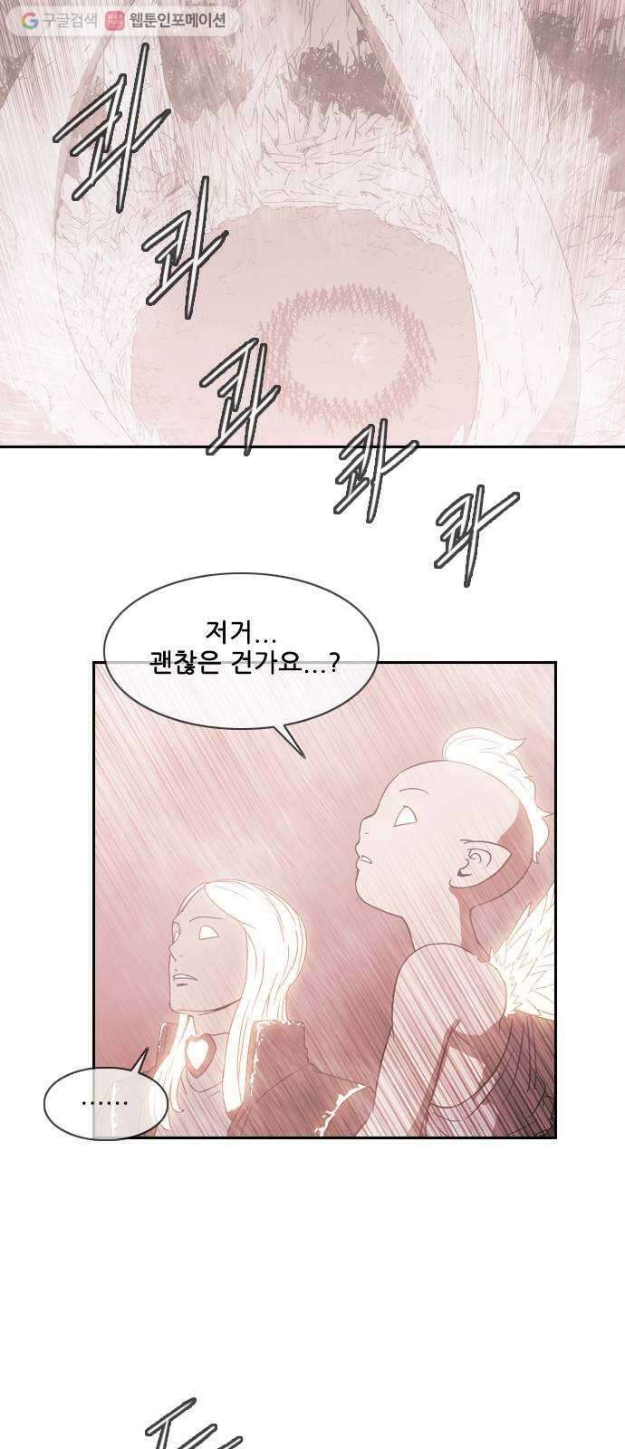 마법스크롤상인 지오 시즌2 77화 Dragon 26 Wizard 6 2