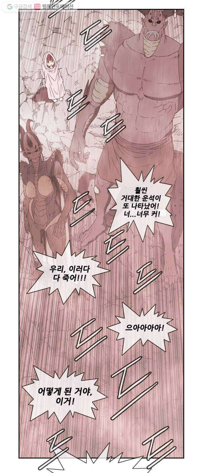마법스크롤상인 지오 시즌2 77화 Dragon 26 Wizard 6 3