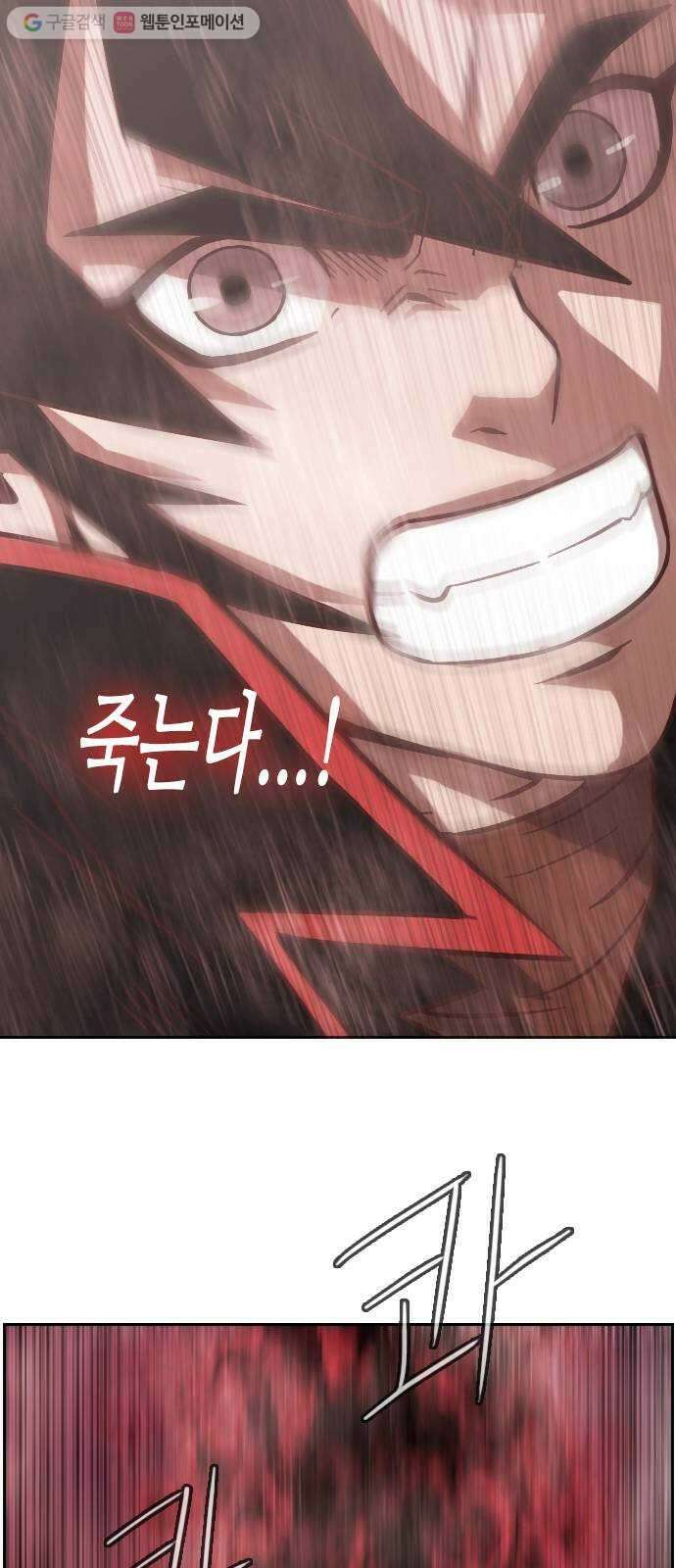 마법스크롤상인 지오 시즌2 77화 Dragon 26 Wizard 6 9