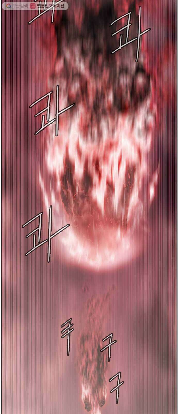 마법스크롤상인 지오 시즌2 77화 Dragon 26 Wizard 6 10