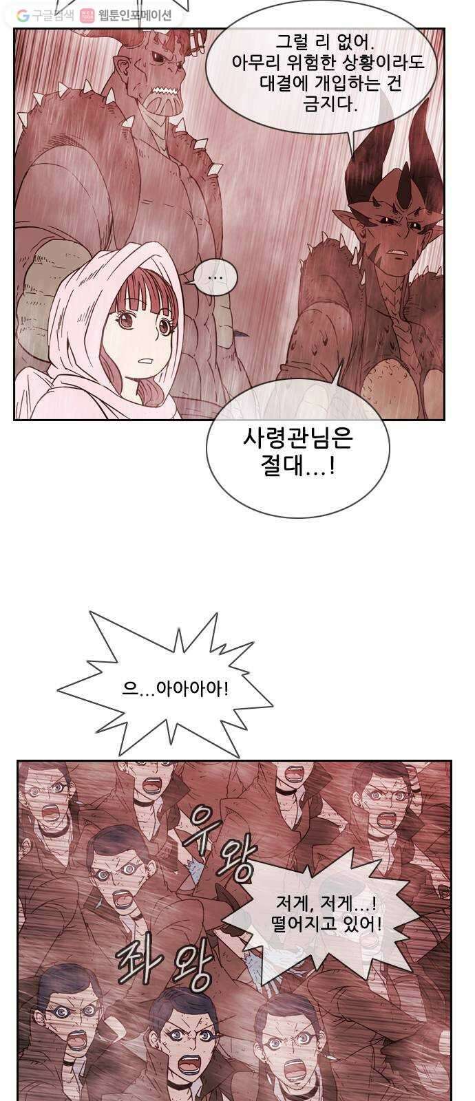 마법스크롤상인 지오 시즌2 77화 Dragon 26 Wizard 6 12
