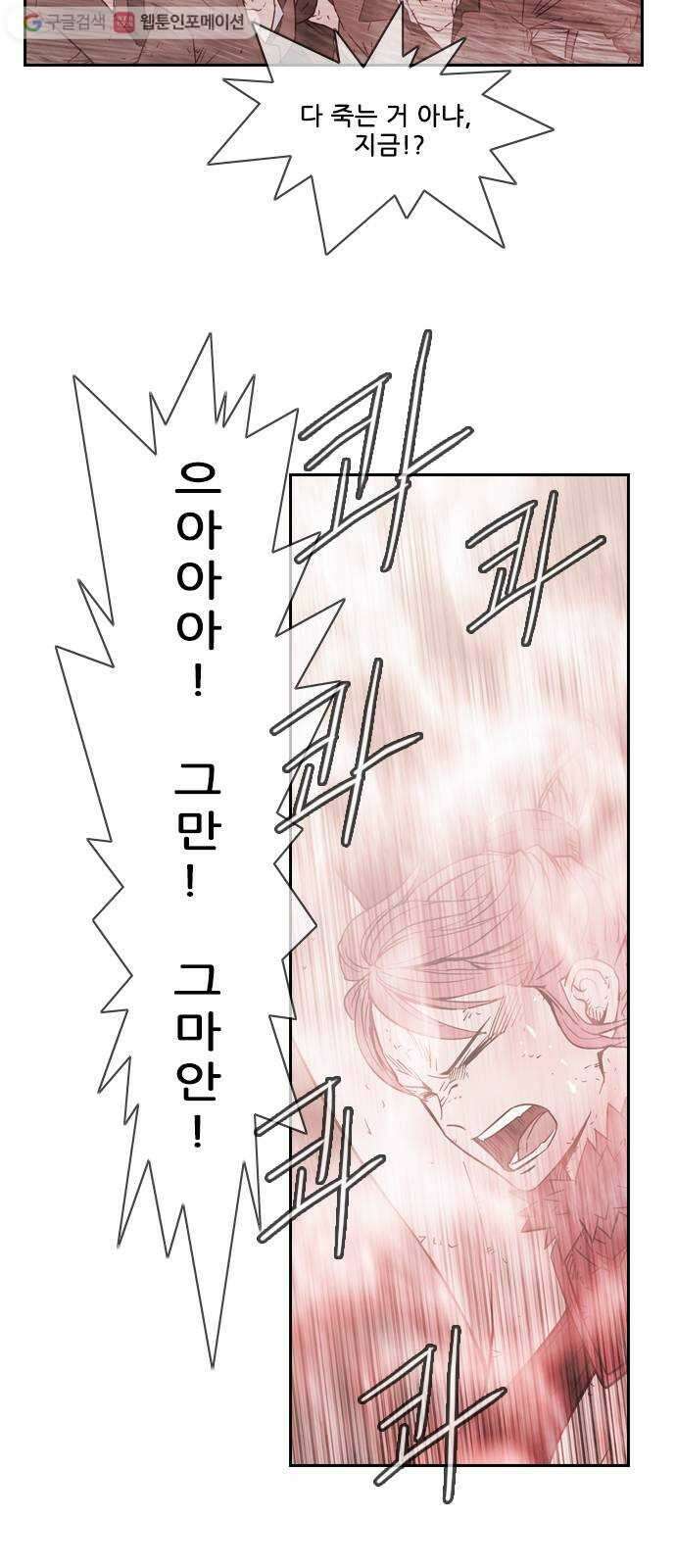 마법스크롤상인 지오 시즌2 77화 Dragon 26 Wizard 6 13