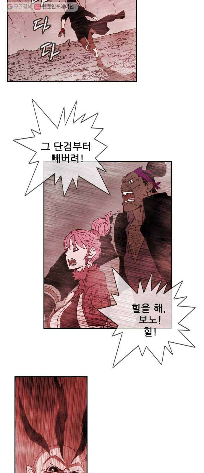 마법스크롤상인 지오 시즌2 87화 Dead God Society 3 2