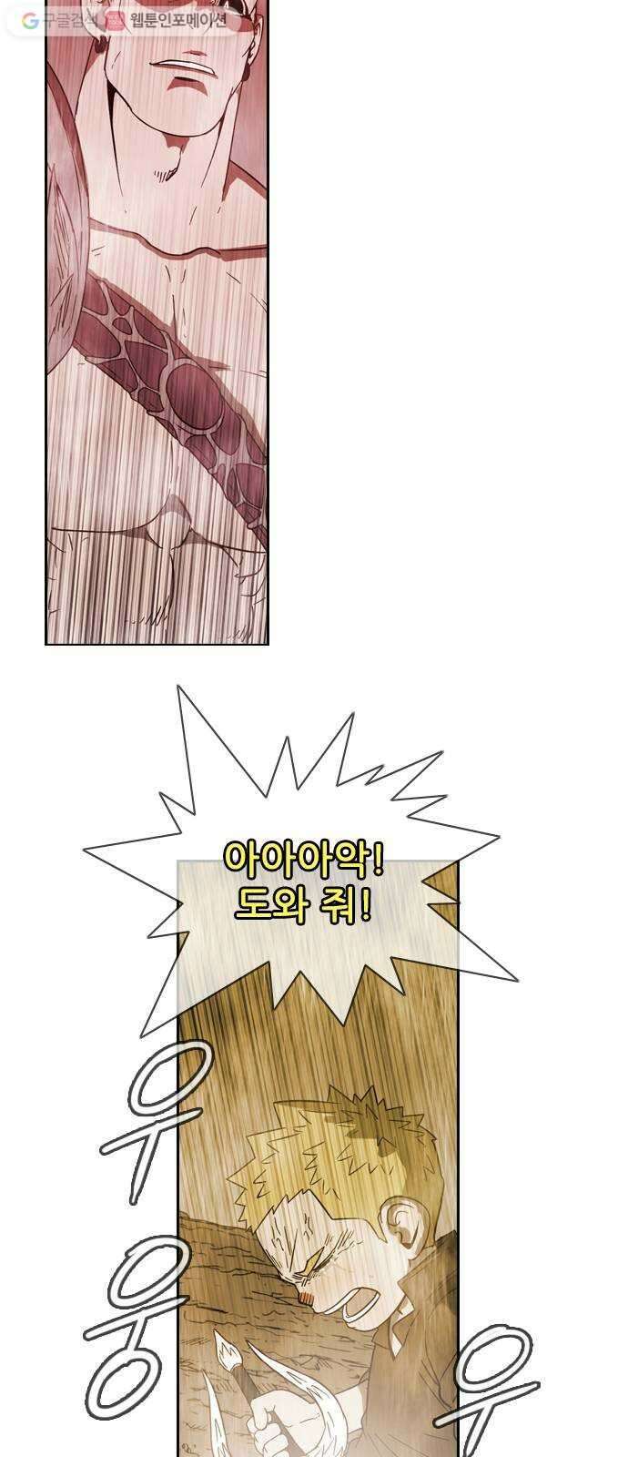 마법스크롤상인 지오 시즌2 87화 Dead God Society 3 3