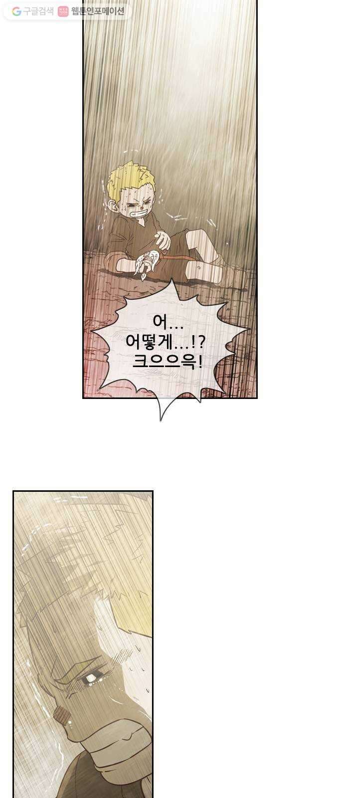 마법스크롤상인 지오 시즌2 87화 Dead God Society 3 9