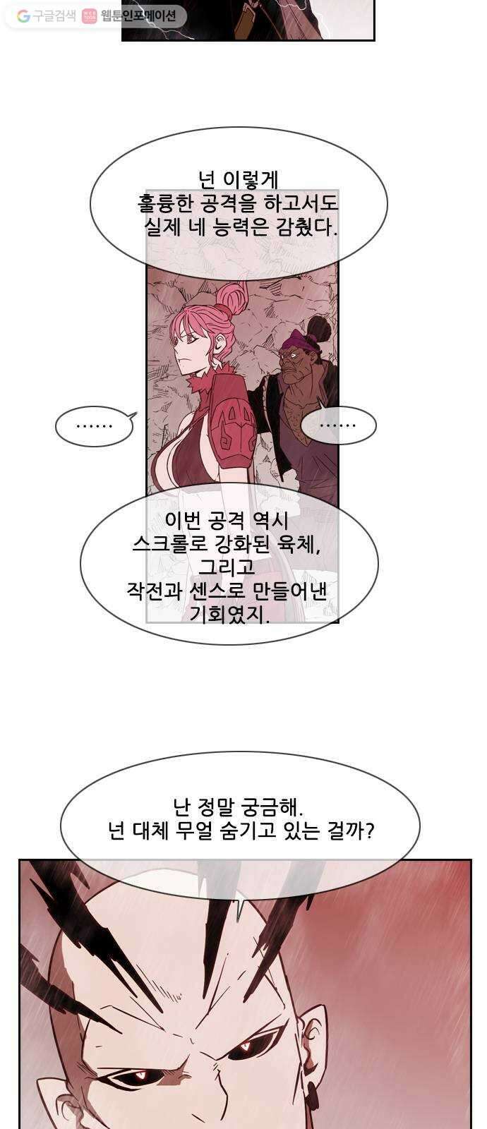 마법스크롤상인 지오 시즌2 97화 Final Match 4 2