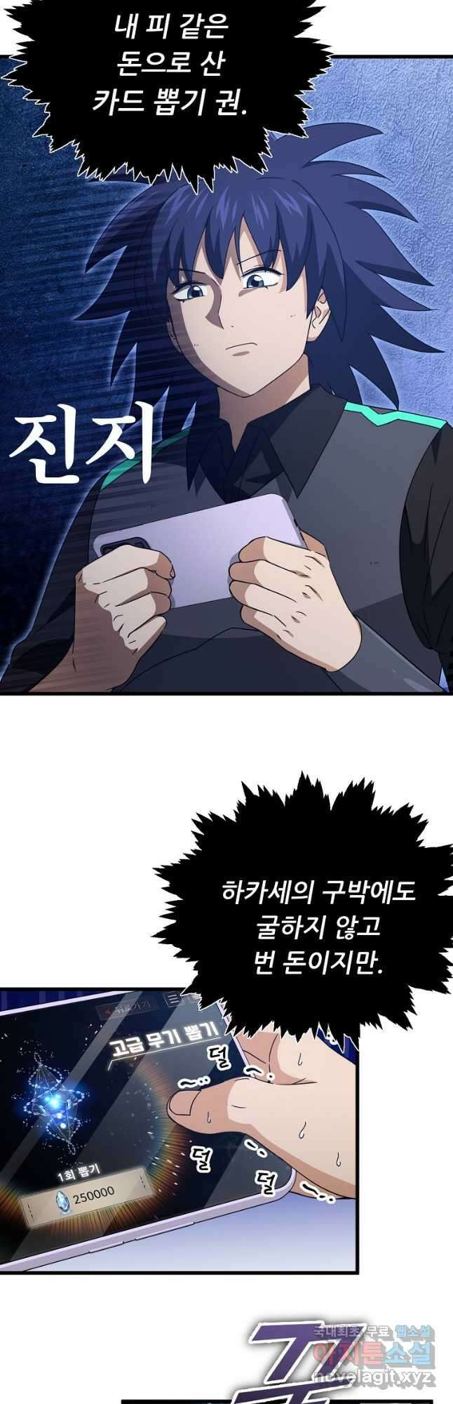 아빠가 너무 강함 164화 4