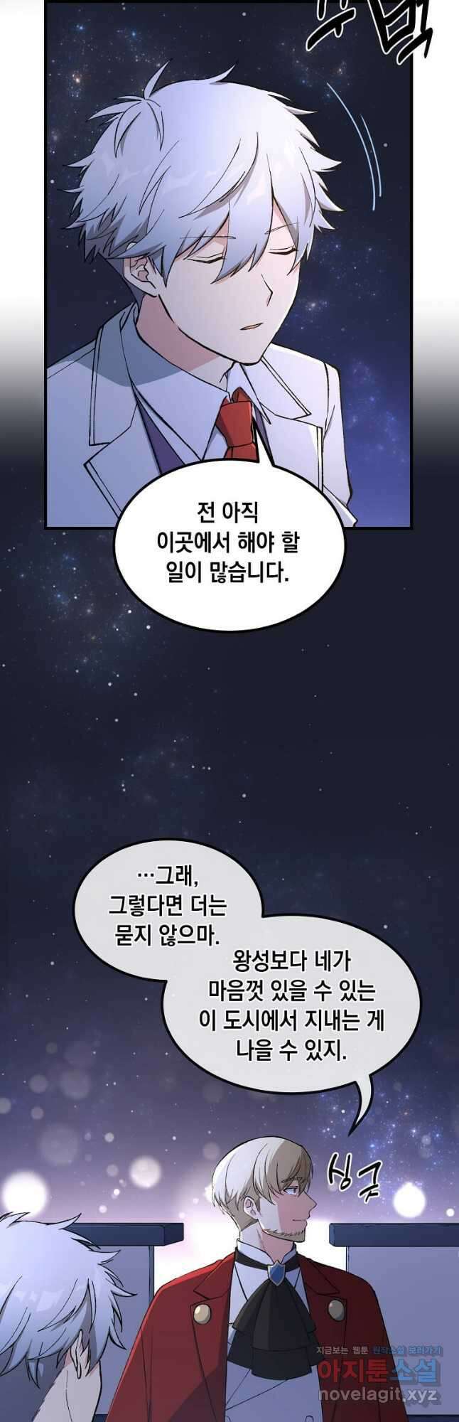 전생의 프로가 꿀 빠는 법 73화 3