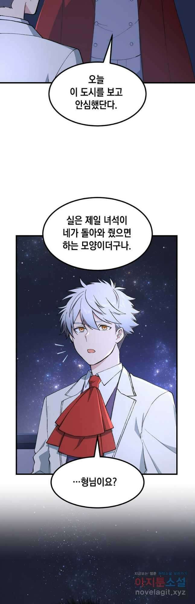 전생의 프로가 꿀 빠는 법 73화 4