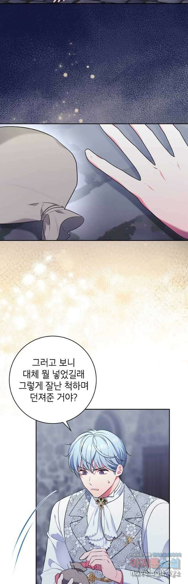 나쁜 시녀들 21화 5