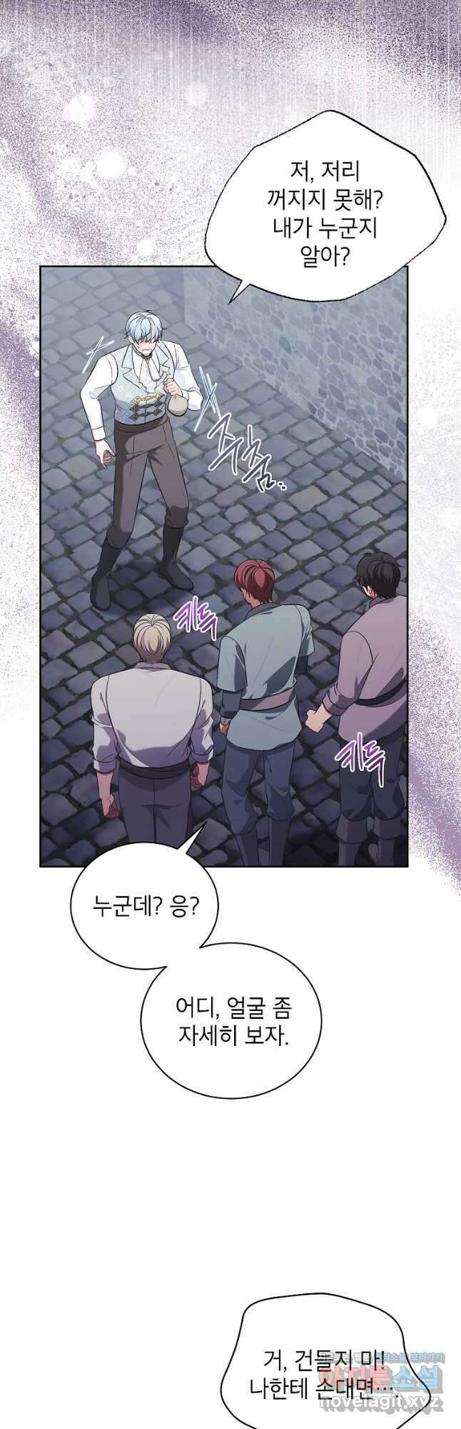 나쁜 시녀들 21화 10