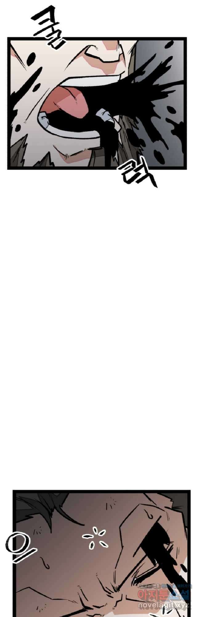강호 아포칼립스 41화 9