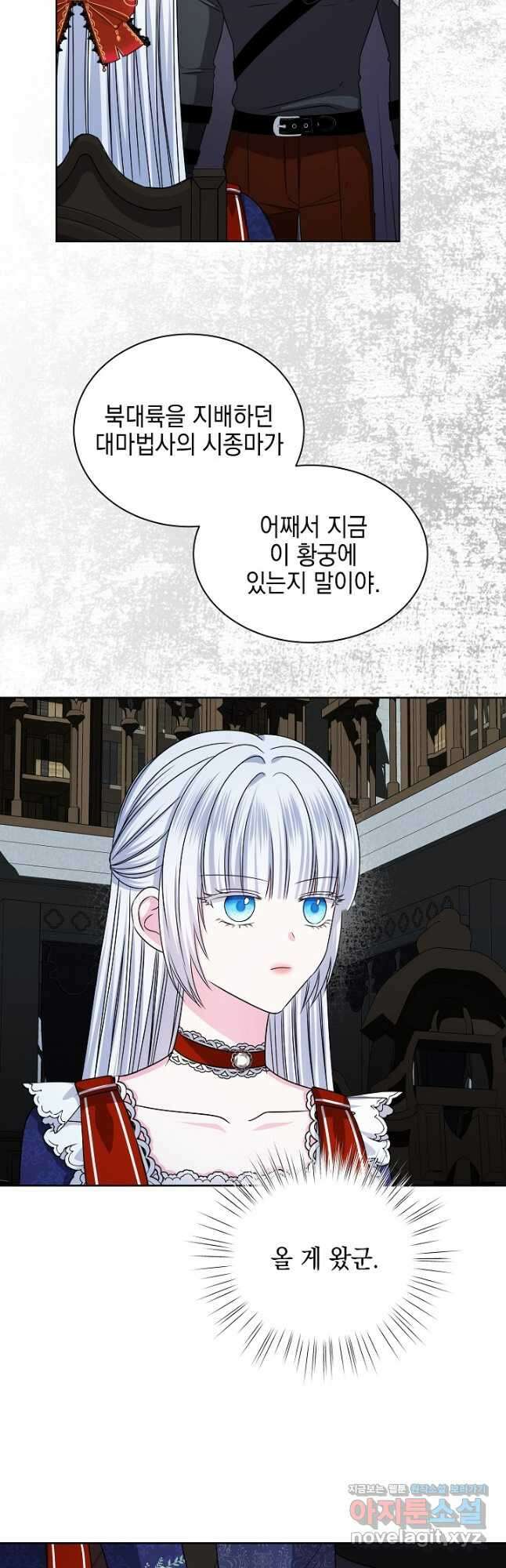 태양을 삼킨 꽃 57화 2