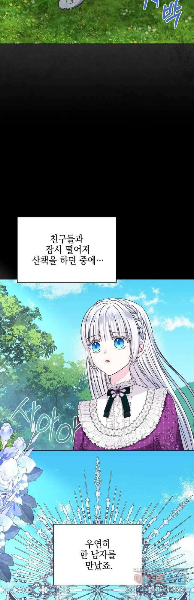 태양을 삼킨 꽃 57화 5