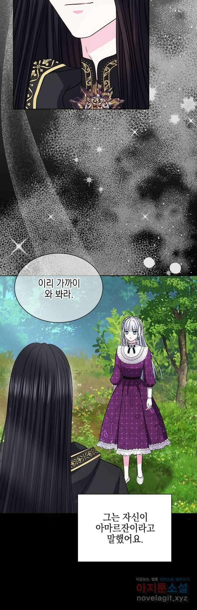 태양을 삼킨 꽃 57화 7