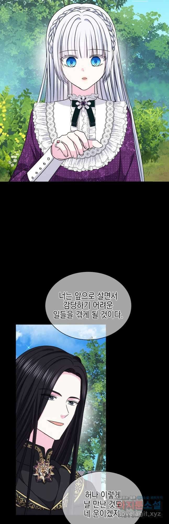 태양을 삼킨 꽃 57화 9