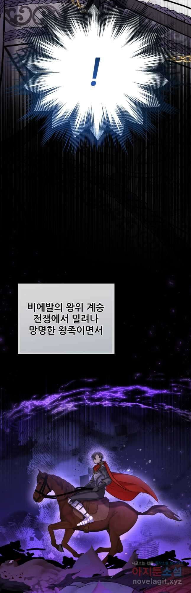 마침내 새벽이 28화 2