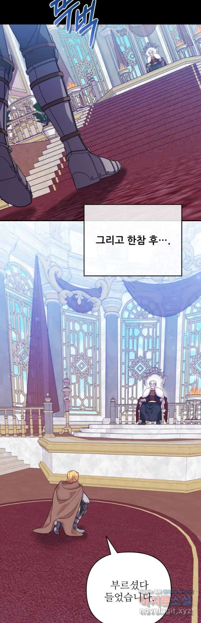 마침내 새벽이 28화 5