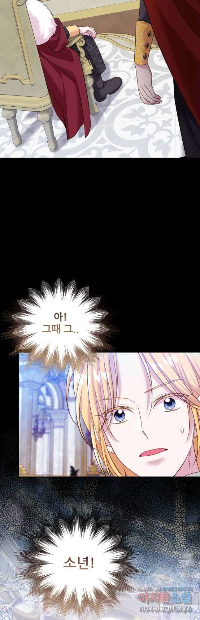 마침내 새벽이 28화 8