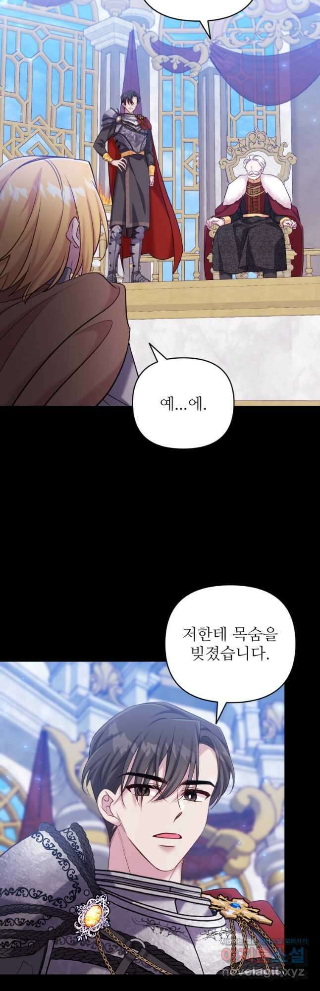 마침내 새벽이 28화 10