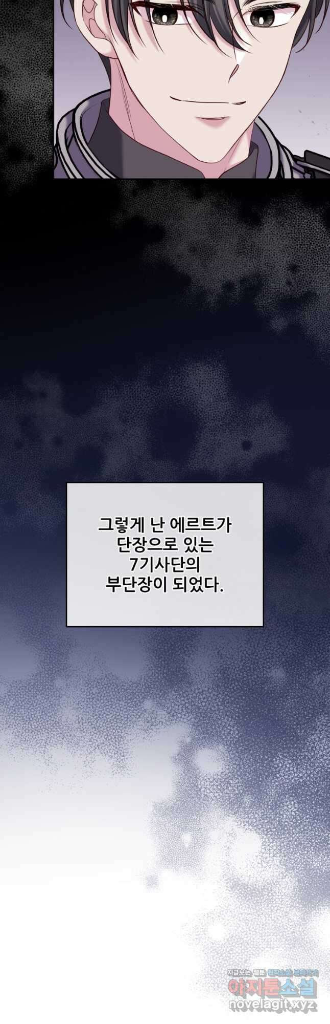 마침내 새벽이 28화 12