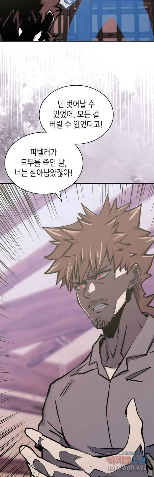 이차원 용병 시즌6 46화 2