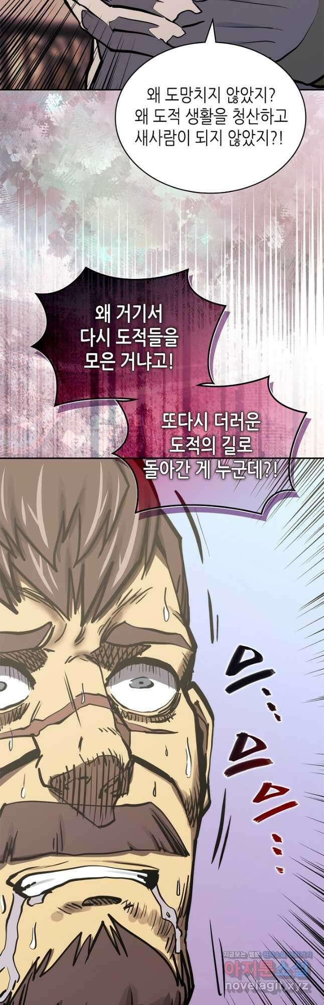 이차원 용병 시즌6 46화 3