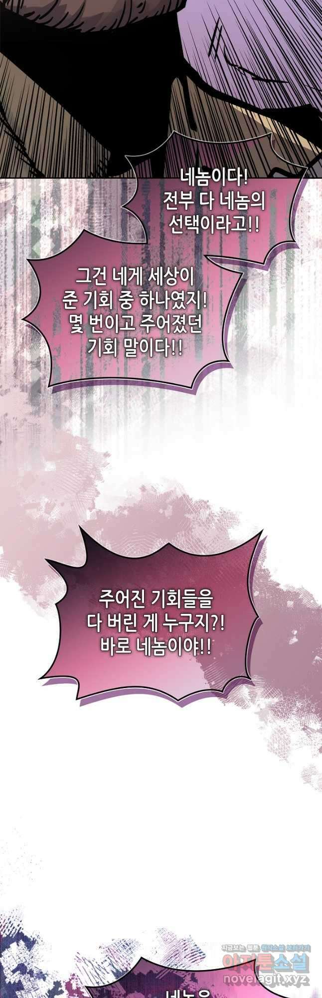 이차원 용병 시즌6 46화 4