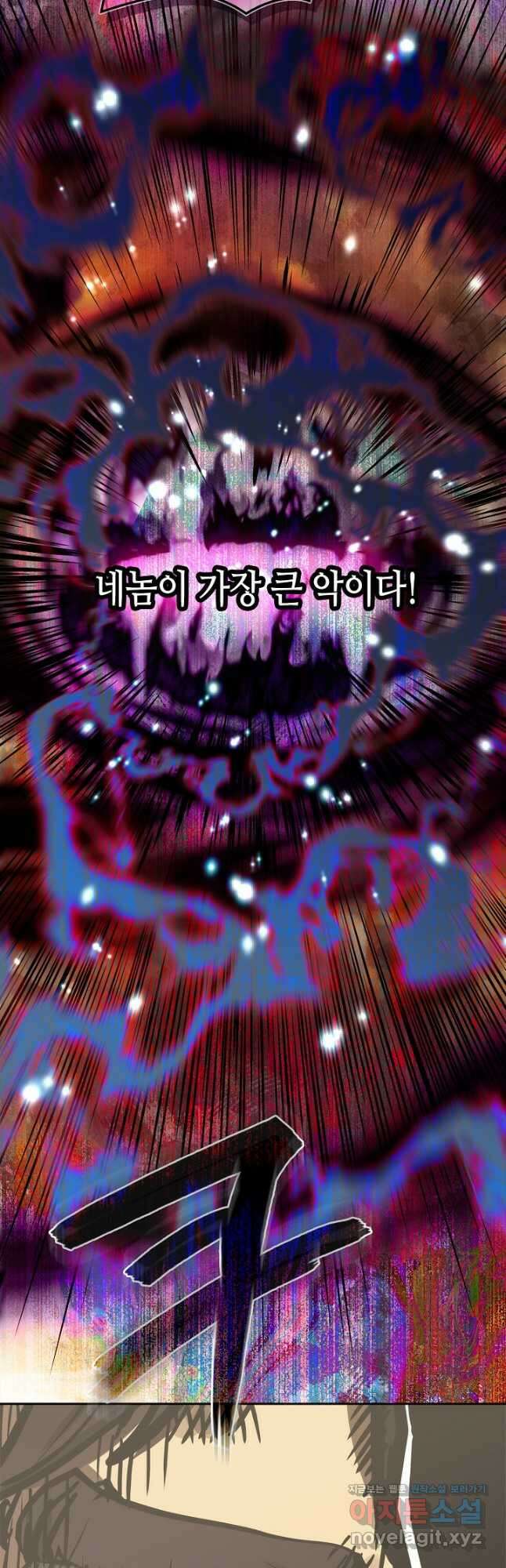 이차원 용병 시즌6 46화 6